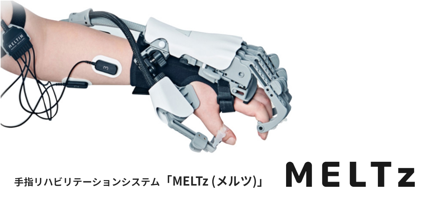 手指リハビリテーションシステム「MELTz (メルツ)」