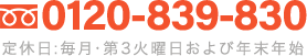 リハビリについてお気軽にご相談ください 03-6411-6858